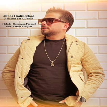 Abbas Hadinezhad – Namarde Yar A Delbar